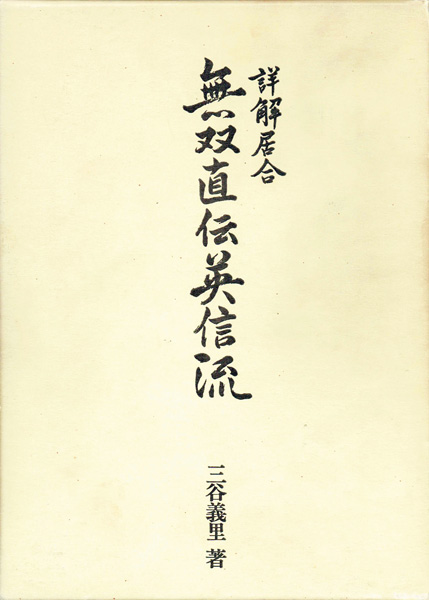 武道・兵法・スポーツ専門書の古書買取なら黒崎書店