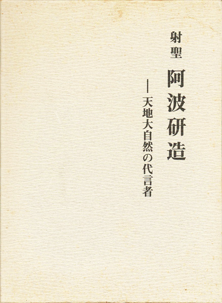 武道・兵法・スポーツ専門書の古書買取なら黒崎書店