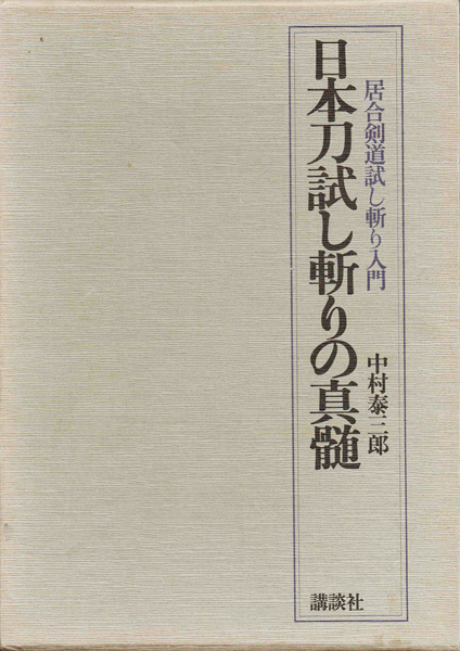 武道・兵法・スポーツ専門書の古書買取なら黒崎書店