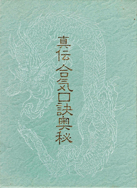 武道・兵法・スポーツ専門書の古書買取なら黒崎書店