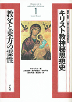 仏教　神道　キリスト教の古書買取なら黒崎書店