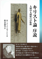 仏教　神道　キリスト教の古書買取なら黒崎書店