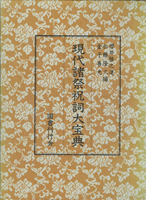 仏教　神道　キリスト教の古書買取なら黒崎書店