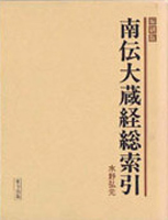 仏教　神道　キリスト教の古書買取なら黒崎書店