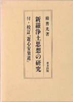 仏教　神道　キリスト教の古書買取なら黒崎書店