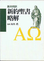 仏教　神道　キリスト教の古書買取なら黒崎書店