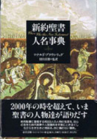 仏教　神道　キリスト教の古書買取なら黒崎書店