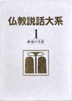 仏教　神道　キリスト教の古書買取なら黒崎書店