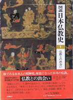 仏教　神道　キリスト教の古書買取なら黒崎書店