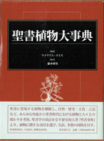 仏教　神道　キリスト教の古書買取なら黒崎書店