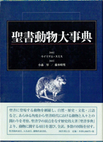 仏教　神道　キリスト教の古書買取なら黒崎書店