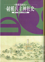 仏教　神道　キリスト教の古書買取なら黒崎書店