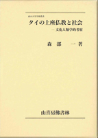 仏教　神道　キリスト教の古書買取なら黒崎書店