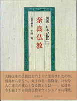 仏教　神道　キリスト教の古書買取なら黒崎書店