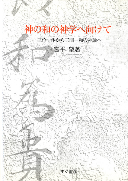 仏教・神道・キリスト教の古書買取なら黒崎書店