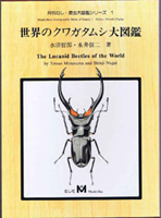 科学史　医学史　気象　易学の古書買取なら黒崎書店