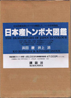 科学史　医学史　気象　易学の古書買取なら黒崎書店