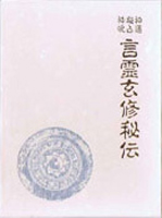 科学史　医学史　気象　易学の古書買取なら黒崎書店