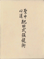 科学史・医学史・気象・易学の古書買取なら黒崎書店