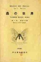 科学史　医学史　気象　易学の古書買取なら黒崎書店