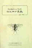 科学史　医学史　気象　易学の古書買取なら黒崎書店