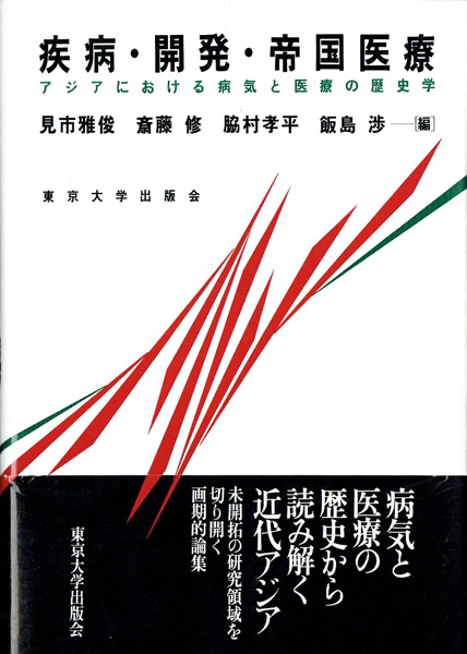 科学史・医学史・気象・易学の古書買取なら黒崎書店