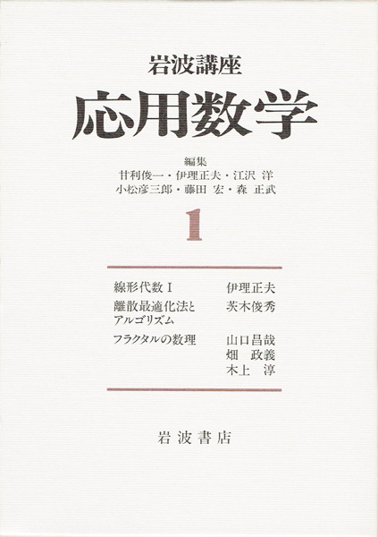 科学史・医学史・気象・易学の古書買取なら黒崎書店