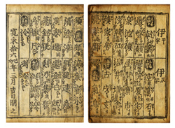 古典籍・和本・唐本の古書買取なら黒崎書店