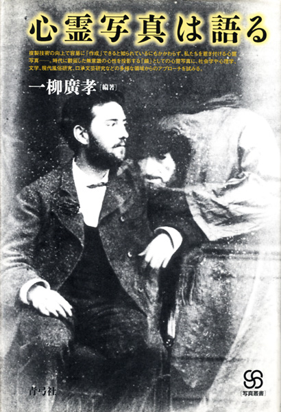 妖怪・心霊・超常現象関係書の古書買取なら黒崎書店