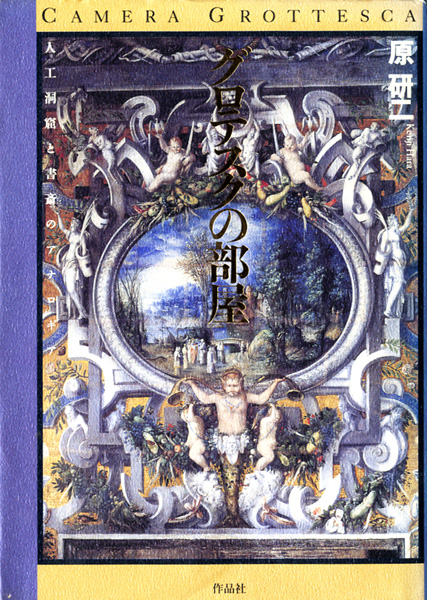 妖怪・心霊・超常現象関係書の古書買取なら黒崎書店