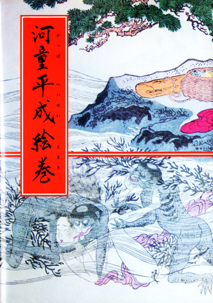 妖怪・心霊・超常現象関係書の古書買取なら黒崎書店