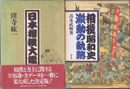 武道　スポーツ　娯楽専門書を買取いたします