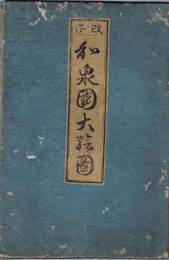 古書　買取　大阪の黒崎書店